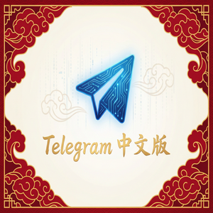 Telegram 汉化版贴纸包下载与制作教程 - Telegram 官网