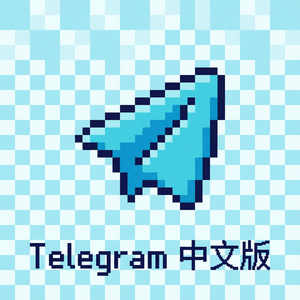 纸飞机中文版如何将群组链接分享给朋友？ - Telegram 官网